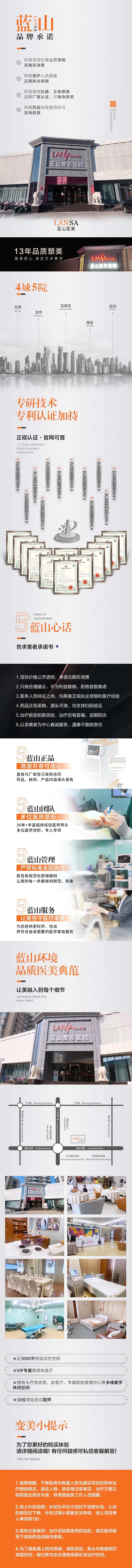 医美品牌宣传详情页-采灵感-cailinggan.com