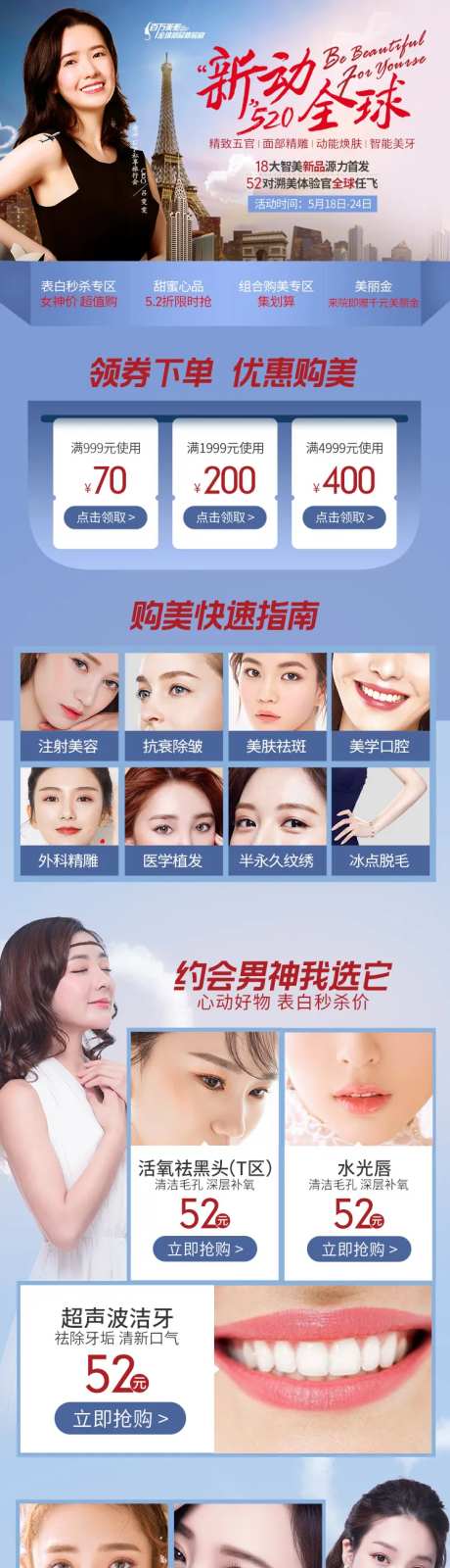 天猫520专题详情页-采灵感-https://www.cailinggan.com/