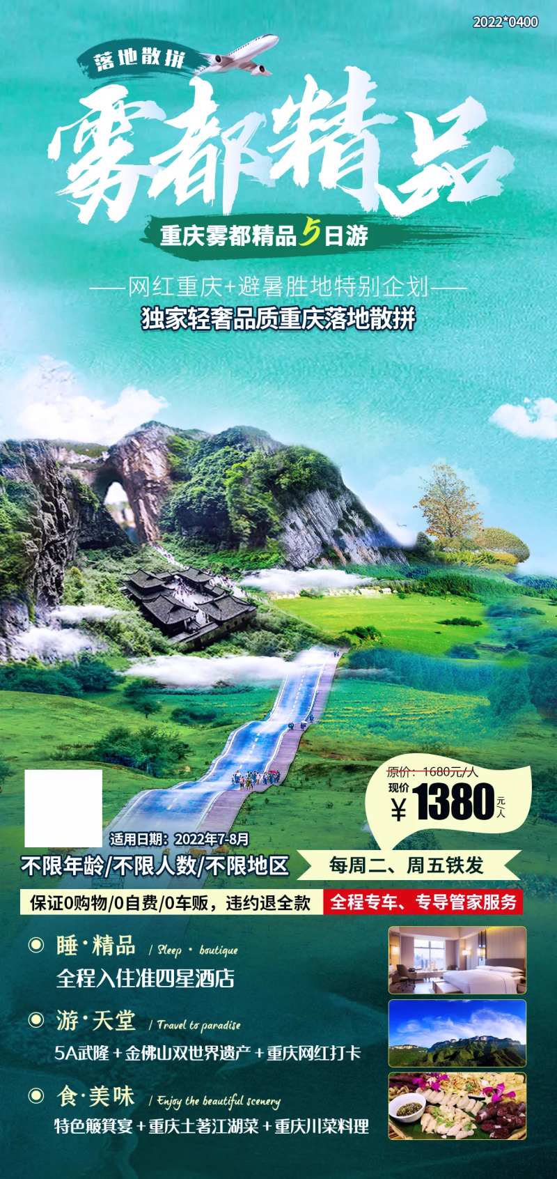 雾都精品-采灵感-cailinggan.com