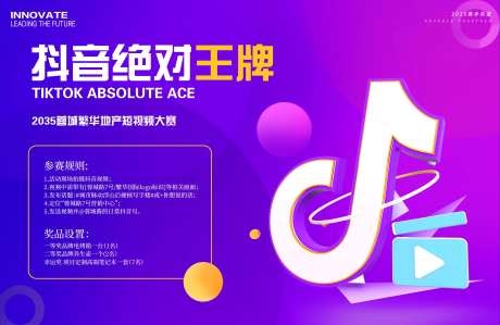 抖音房产短视频大赛-采灵感-https://www.cailinggan.com/