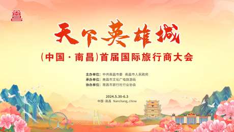 天下英雄城文旅展板-采灵感-https://www.cailinggan.com/