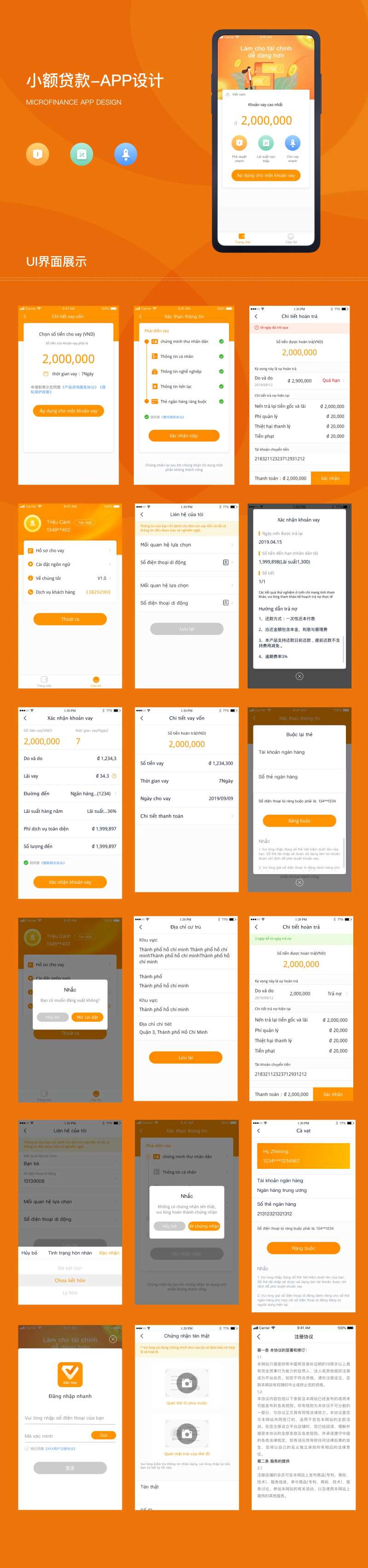 金融贷款APP-采灵感-cailinggan.com
