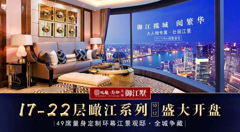 瞰江江景房地产海报-采灵感-cailinggan.com