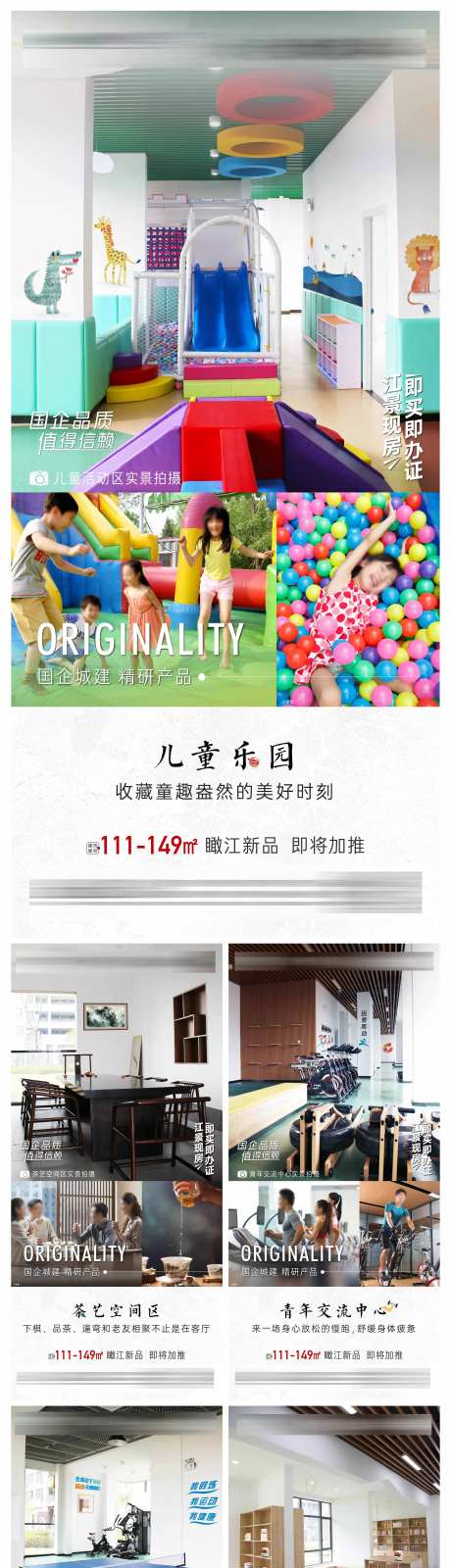 架空层价值点海报-采灵感-https://www.cailinggan.com/