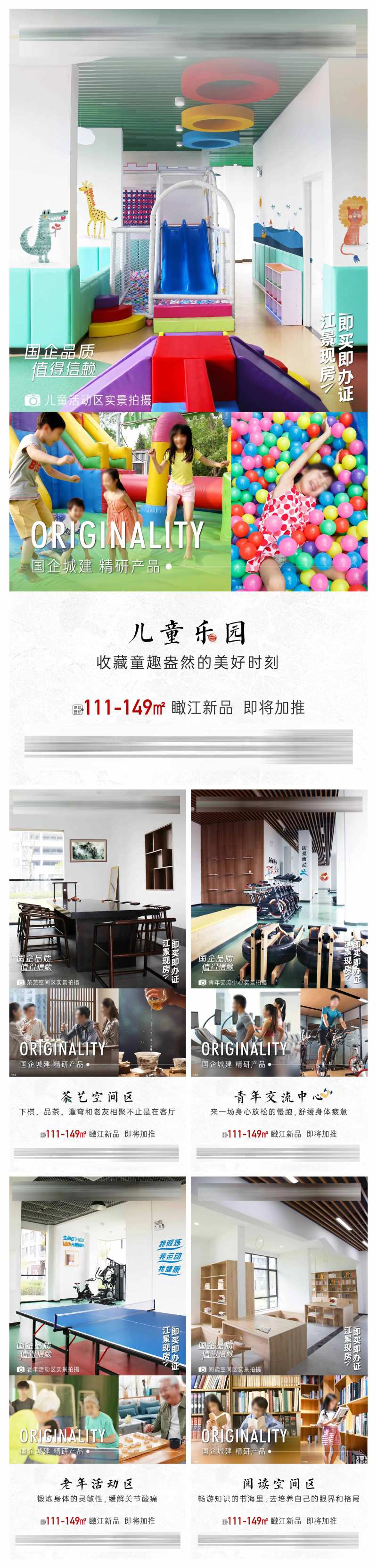 架空层价值点海报-采灵感-cailinggan.com