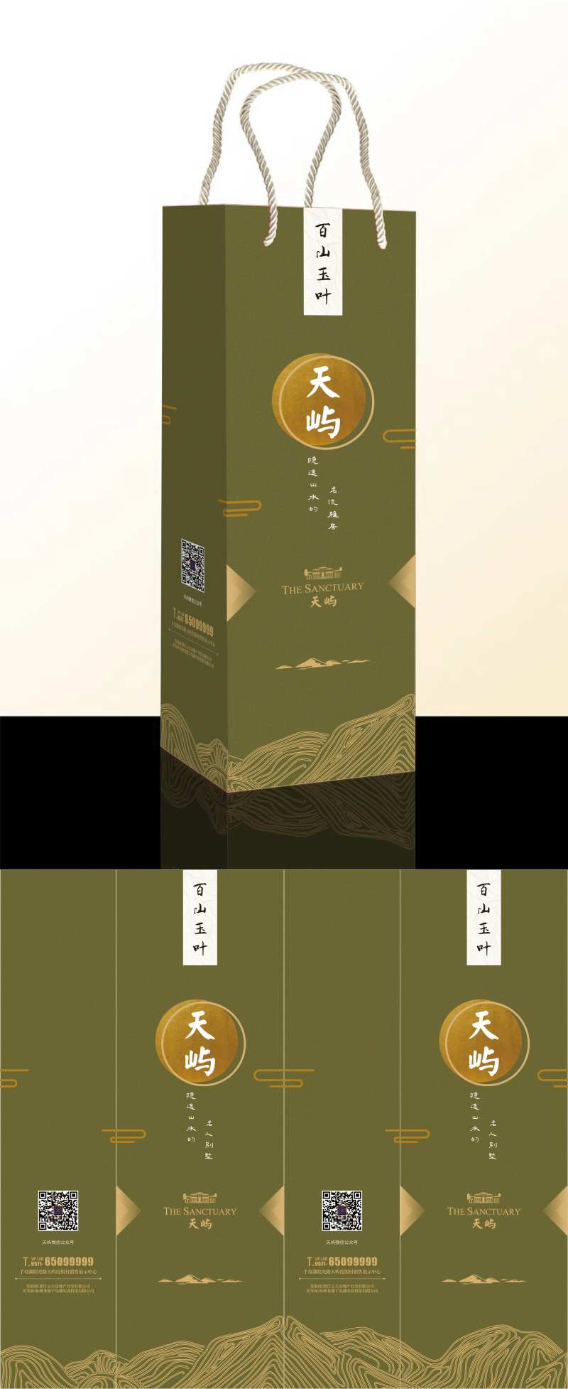 茶叶拎袋包装设计-采灵感-cailinggan.com