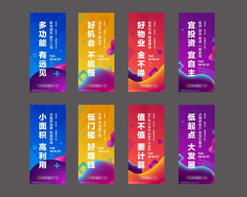 地产公寓吊旗设计-采灵感-cailinggan.com