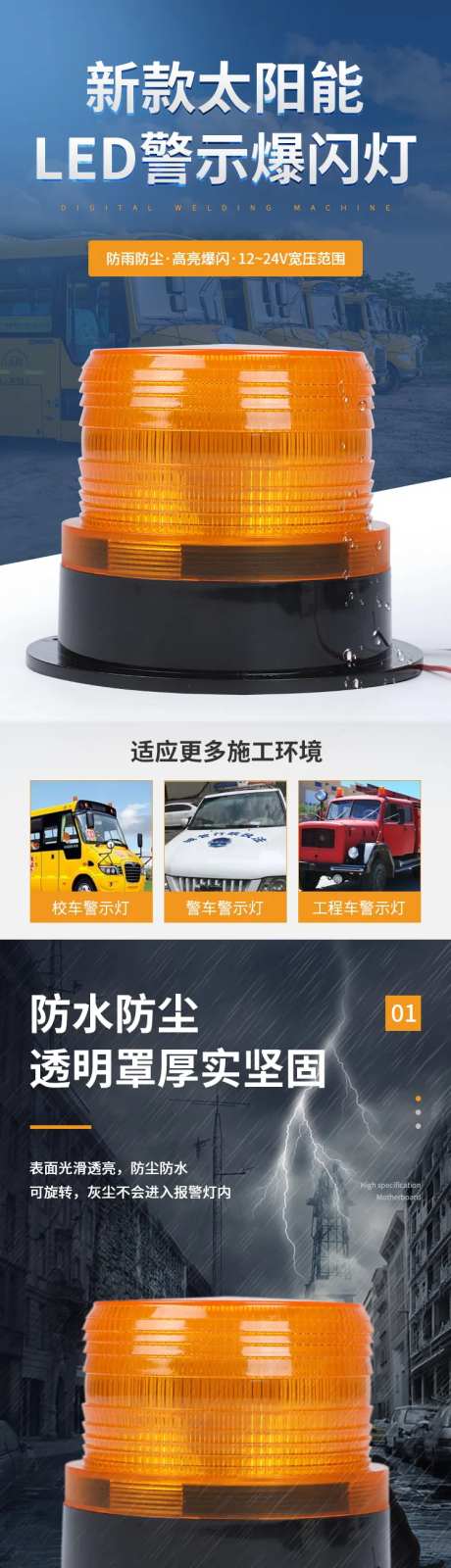 校车灯车载工程叉车消防爆闪灯详情页-采灵感-https://www.cailinggan.com/