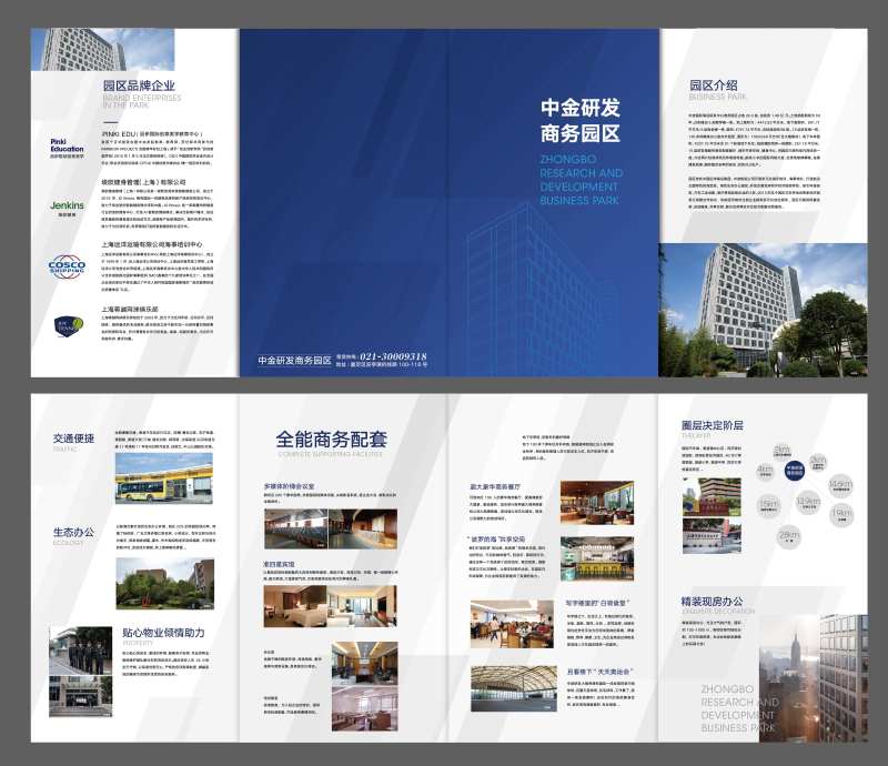 商务写字楼招商折页手册-采灵感-cailinggan.com