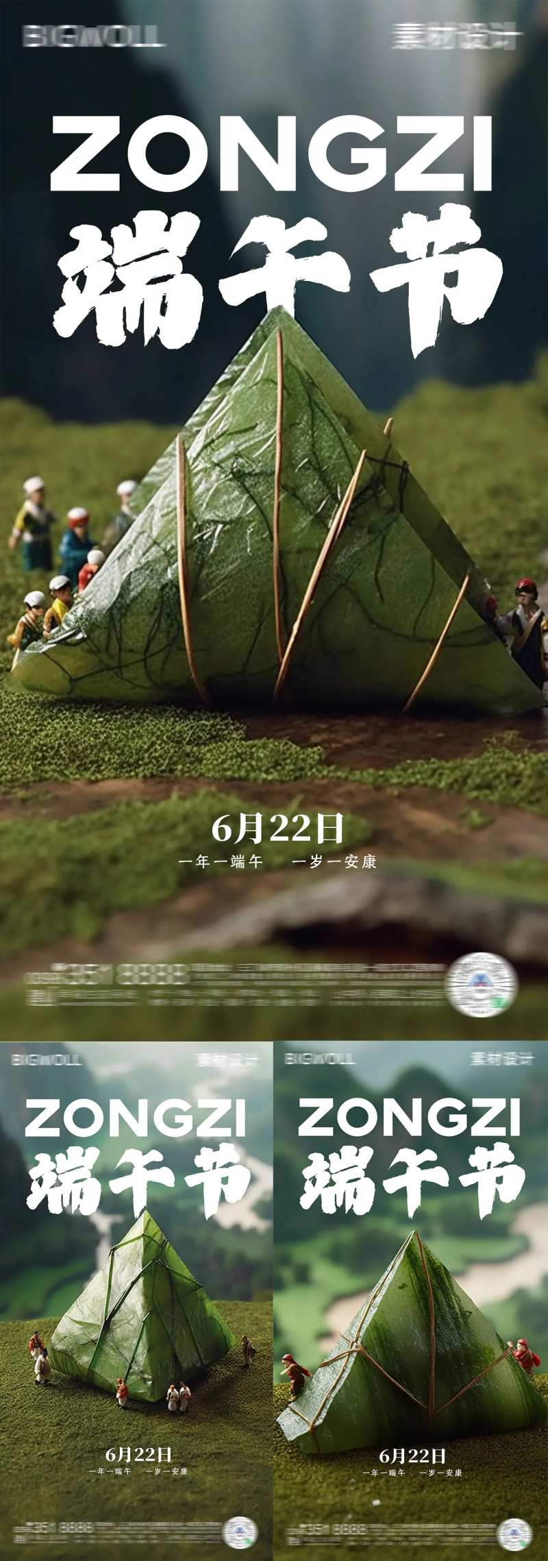端午节微缩景观海报-采灵感-cailinggan.com