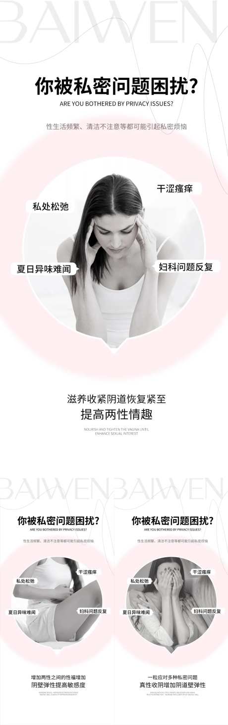 私护医美海报-采灵感-https://www.cailinggan.com/