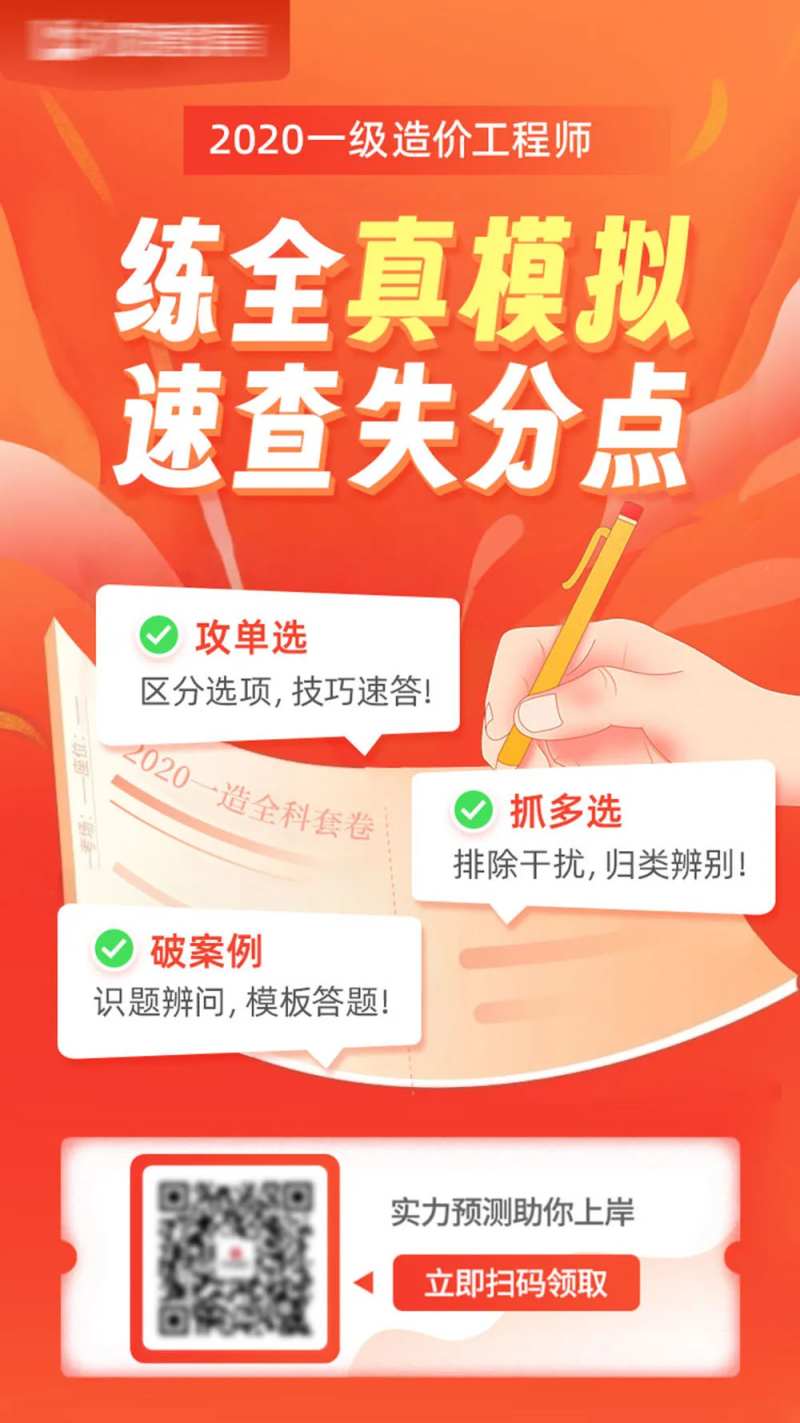 考前冲刺模考海报-采灵感-cailinggan.com