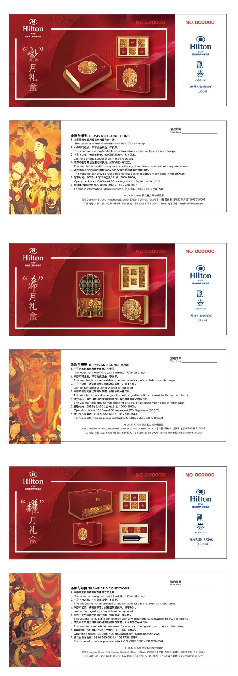 中秋节红金月饼券-采灵感-cailinggan.com