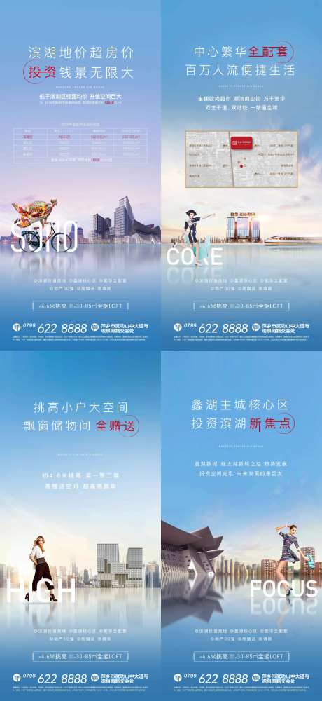 房地产必买理由系列海报-采灵感-https://www.cailinggan.com/