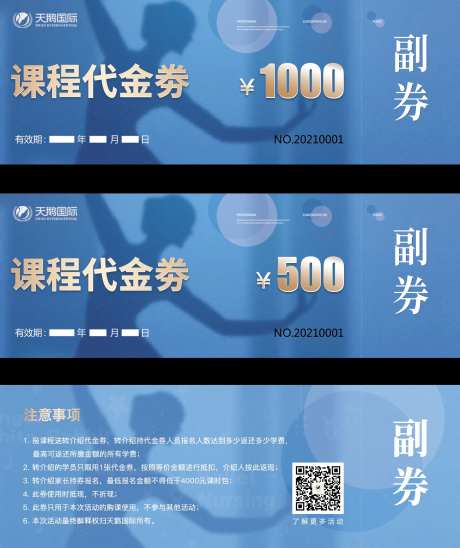 蓝色艺术类代金券-采灵感-https://www.cailinggan.com/