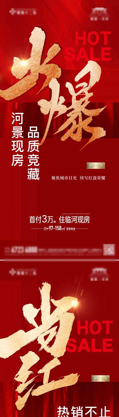 热销热势火爆火热-采灵感-https://www.cailinggan.com/