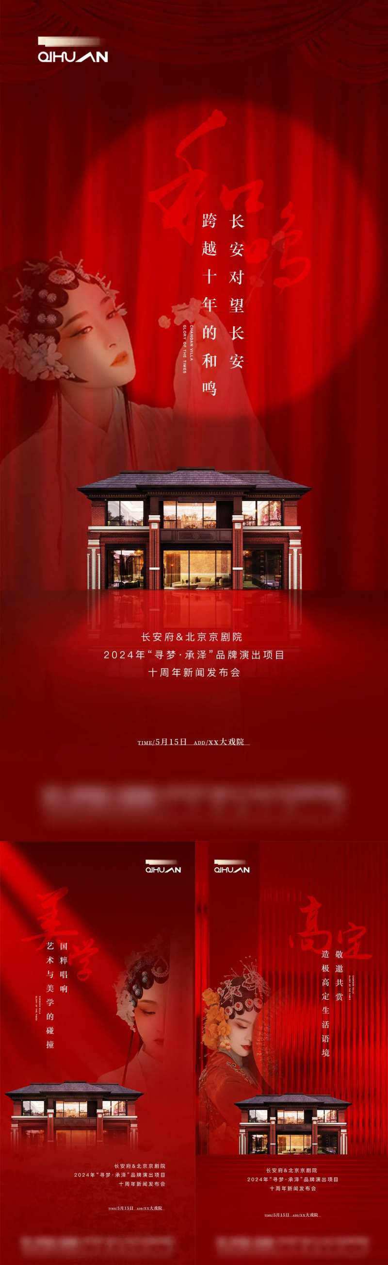地产大戏院价值稿-采灵感-cailinggan.com