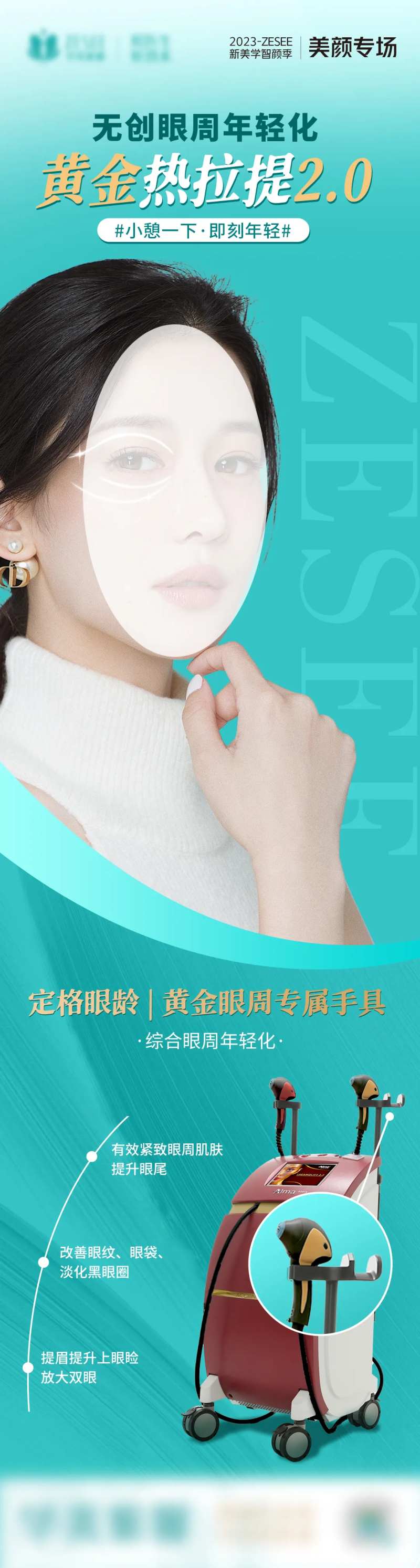 黄金热拉提海报-采灵感-cailinggan.com