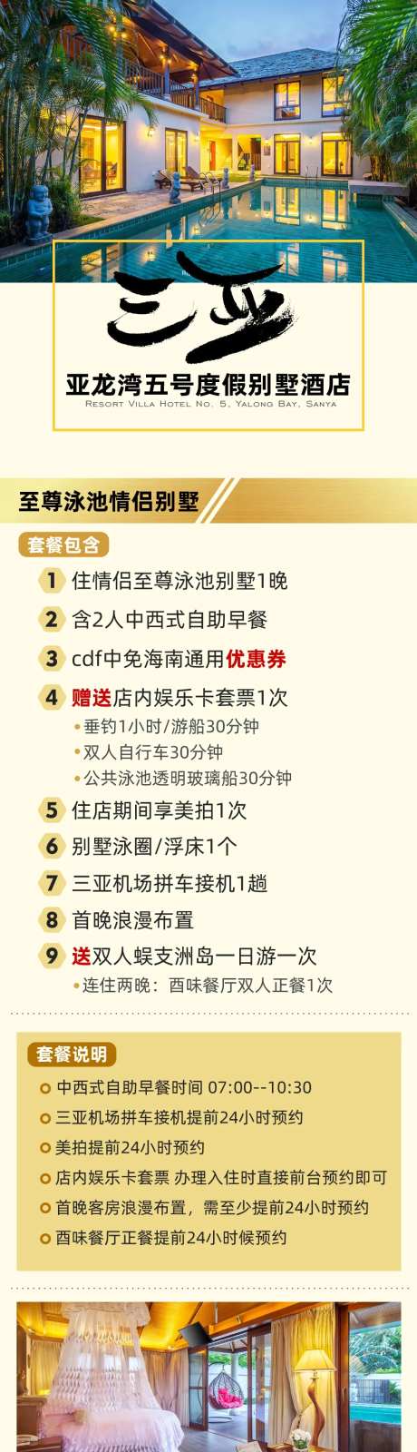 亚龙湾旅游海报-采灵感-https://www.cailinggan.com/