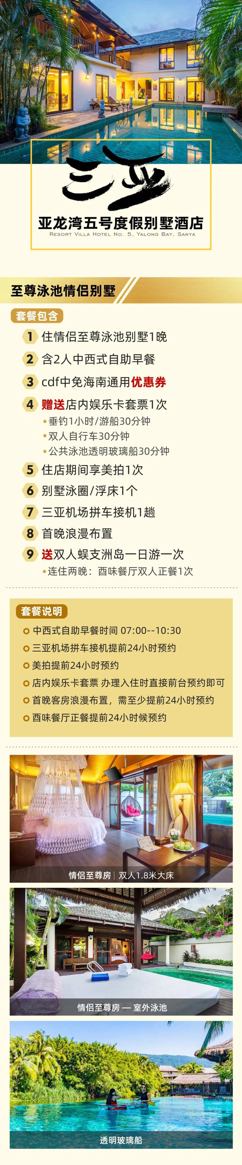 亚龙湾旅游海报-采灵感-cailinggan.com