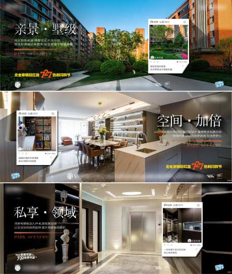 园林示范区海报-采灵感-https://www.cailinggan.com/