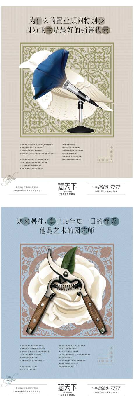 豪宅价值主画面-采灵感-https://www.cailinggan.com/