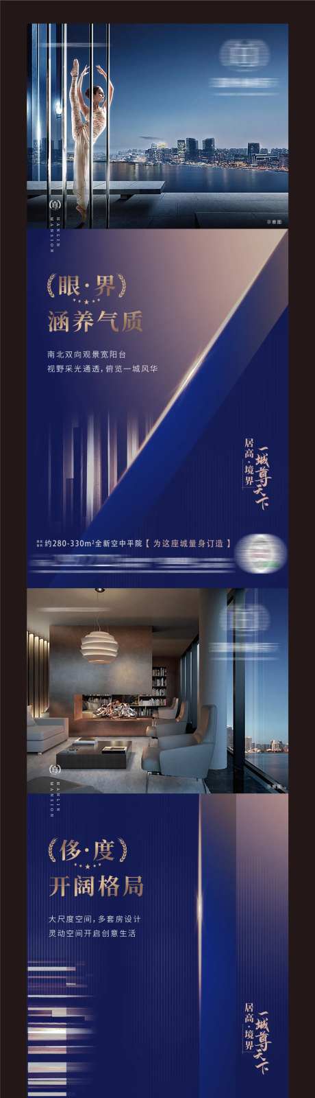 大平层海报-采灵感-cailinggan.com