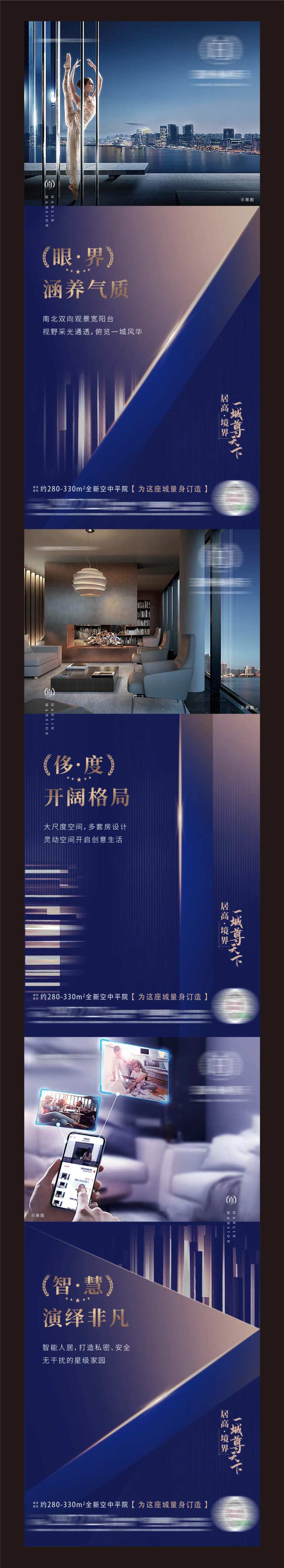 大平层海报-采灵感-cailinggan.com