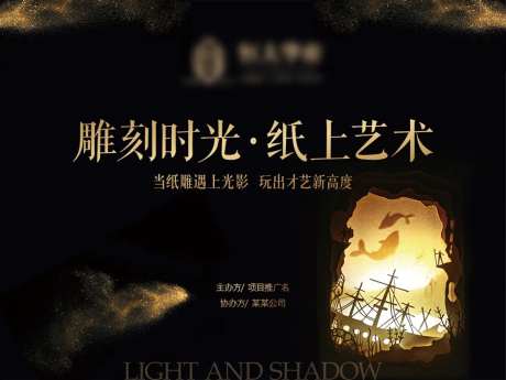 雕刻时光背景板-采灵感-https://www.cailinggan.com/