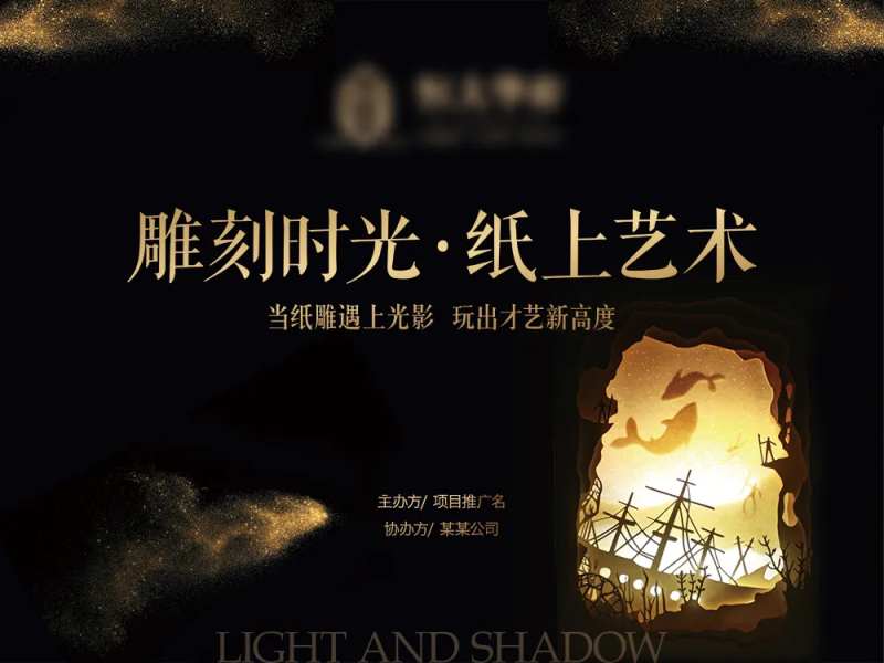 雕刻时光背景板-采灵感-cailinggan.com