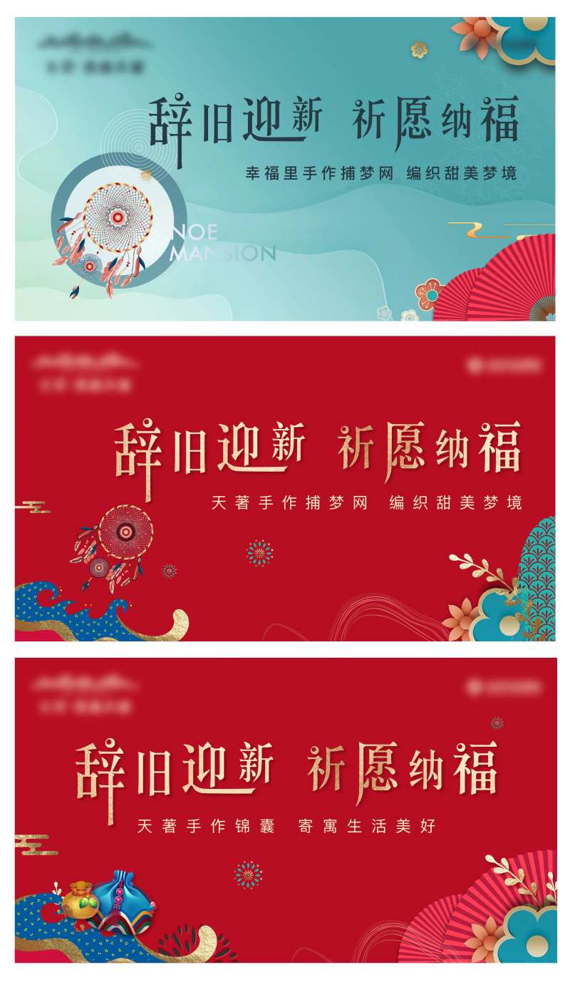 地产捕梦网锦囊手作DIY活动展板-采灵感-cailinggan.com