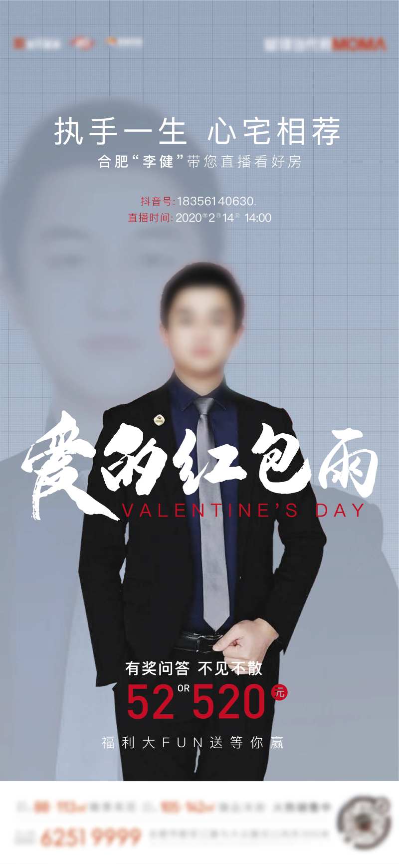 线上直播有奖互动海报-采灵感-cailinggan.com