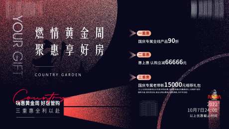 地产高端三重礼桁架-采灵感-https://www.cailinggan.com/