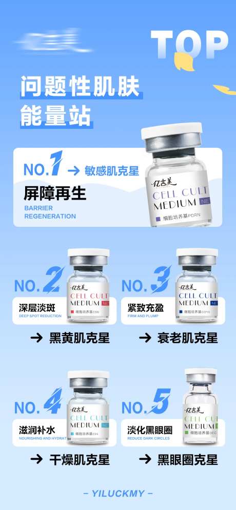 问题肌肤能量站-采灵感-https://www.cailinggan.com/