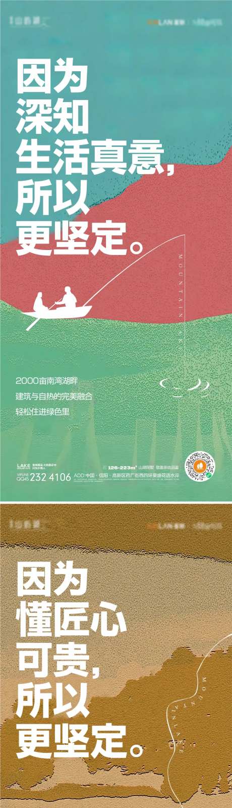 地产配套价值海报-采灵感-https://www.cailinggan.com/