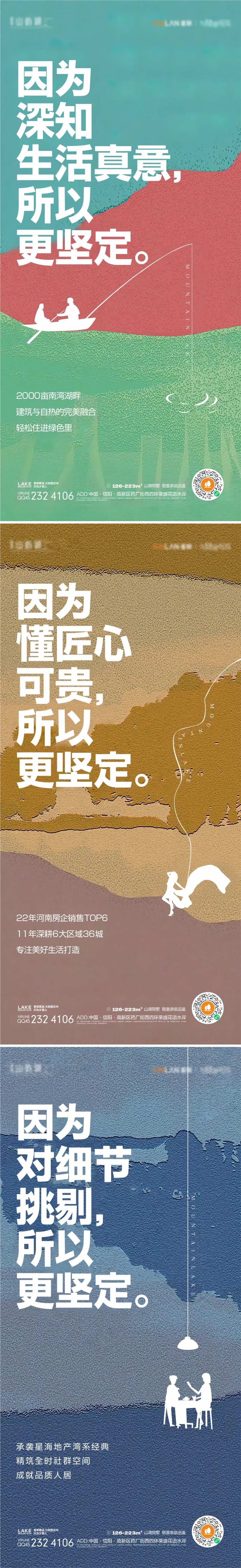 地产配套价值海报-采灵感-cailinggan.com