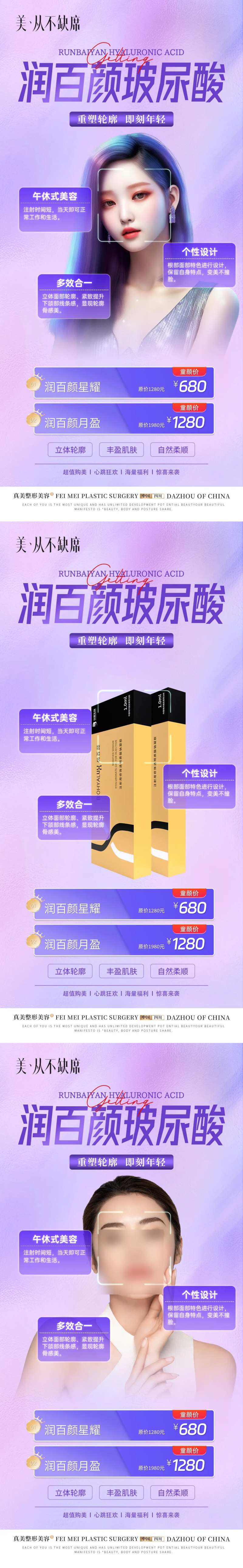 医美润百颜星耀月盈-采灵感-cailinggan.com