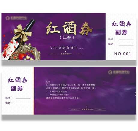 红酒券-采灵感-https://www.cailinggan.com/