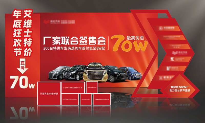 汽车签售会美陈堆头-采灵感-cailinggan.com