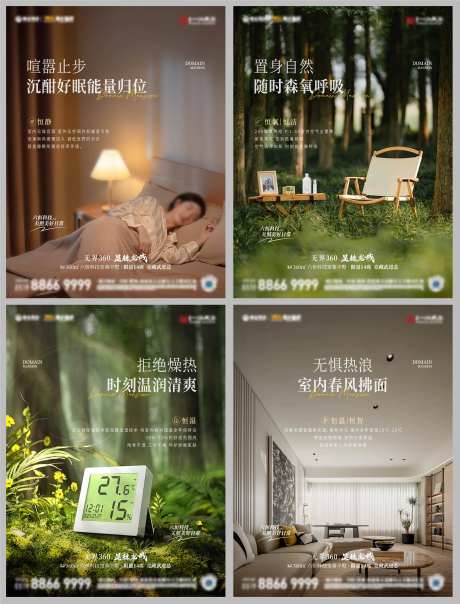 六恒科技海报-采灵感-https://www.cailinggan.com/