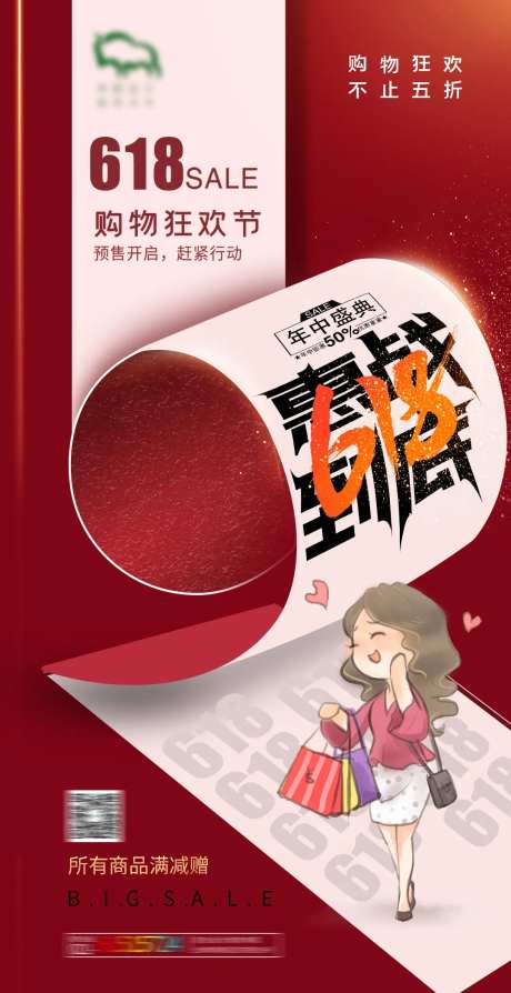 创意卷纸风-采灵感-https://www.cailinggan.com/
