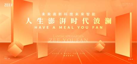 橙色活力商业活动背景板-采灵感-https://www.cailinggan.com/