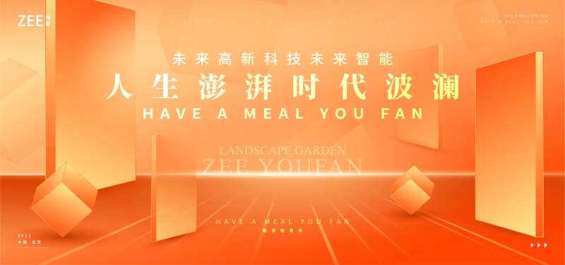 橙色活力商业活动背景板-采灵感-cailinggan.com