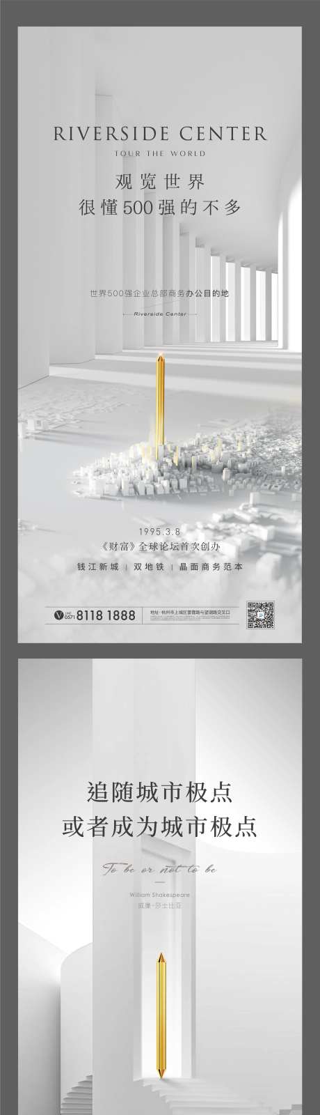 地产亮相价值点系列贴片-采灵感-https://www.cailinggan.com/