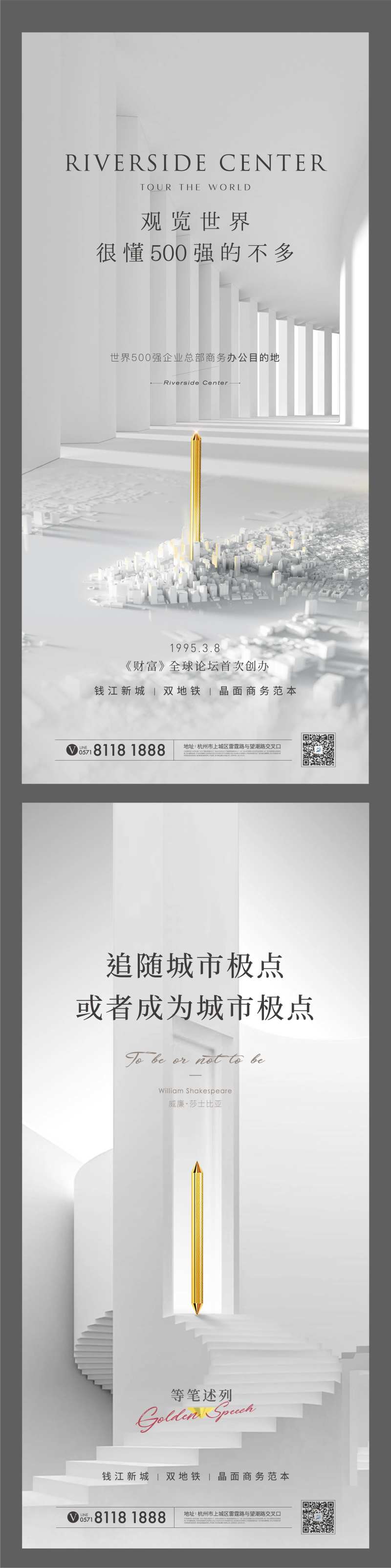 地产亮相价值点系列贴片-采灵感-cailinggan.com