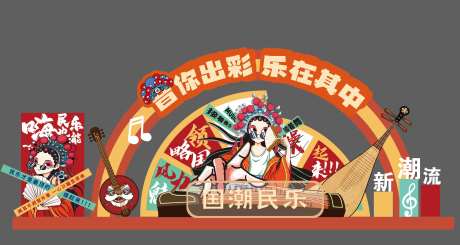 国潮民乐美陈-采灵感-https://www.cailinggan.com/