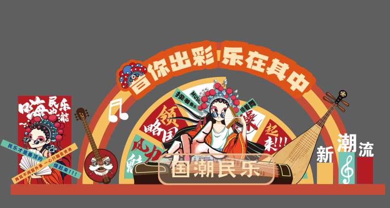 国潮民乐美陈-采灵感-cailinggan.com