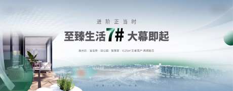 俯瞰城市主形象板式-采灵感-https://www.cailinggan.com/