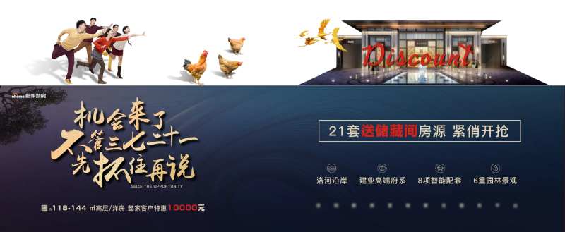 蓝色楼盘展板主画面机会售房部效果图-采灵感-cailinggan.com