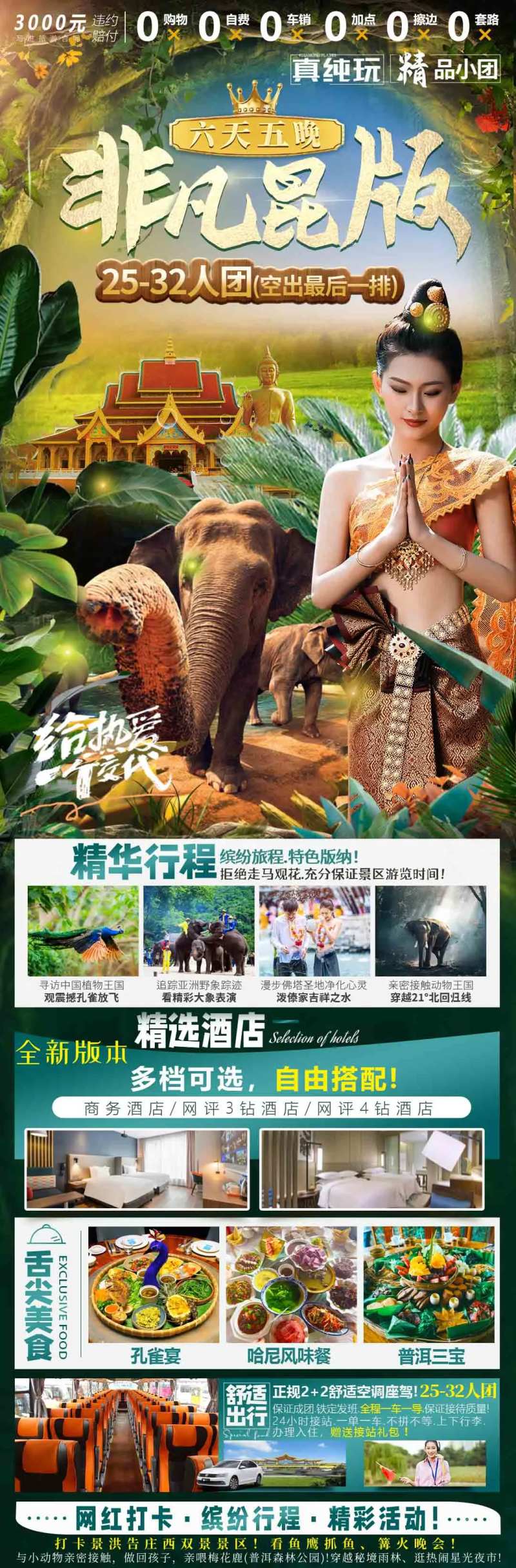 非凡昆明-采灵感-cailinggan.com